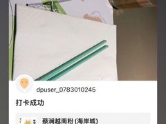 -蔡澜PHO(海岸城店)