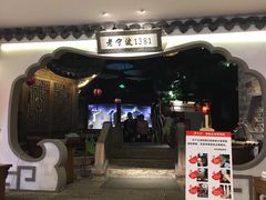 -老宁波1381餐厅(宏泰广场店)