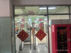 -天津市南开区图书馆