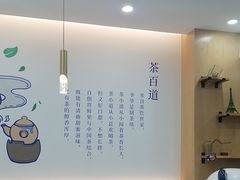 -茶百道(五山店)