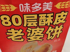 -味多美蛋糕(大兴店)