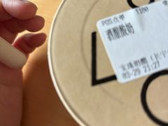 -宝珠奶酪(长宁金虹桥店)