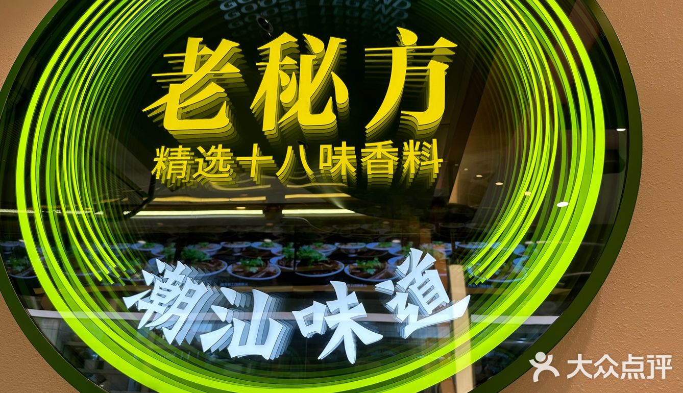 澄鹅喊你吃鹅肉啦，优惠套餐不容错过！