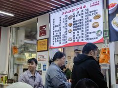 -文武王氏烧饼·无矾油条(西溪路店)