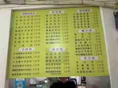 -老周记顺德双皮奶