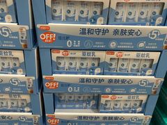 -山姆会员商店(西溪店)