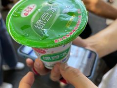 绿豆沙-家阳赵师傅油饼包烧麦(粮道街店)