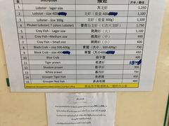 -班赞海鲜市场