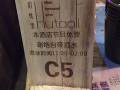 -胡桃里乐队酒馆(鎏嘉码头店)