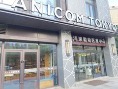 -爱妮康宠物医院·干细胞免疫细胞·肿瘤·心脏(张江店)