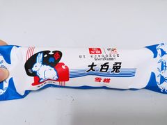-真老大房(南京东路店)