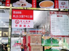 -方中山胡辣汤(成都首店)