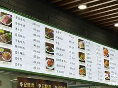 -李记清真馆(打钉巷店)