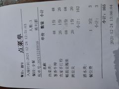 -田园印象·成都土菜院子(华阳店)