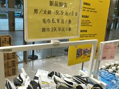 -BIGOFFS 超级折扣(仁恒伊势丹店)