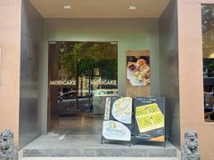 -MOSI CAKE摩思·生牛乳半糖蛋糕(云港花园店)