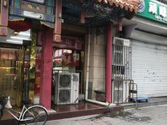 门面-桂发祥·直营(下瓦房店)