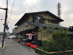 -伊藤久右卫门(宇治本店)