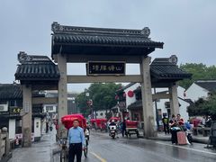 -鑫震源·苏式大虾生煎(山塘街店)