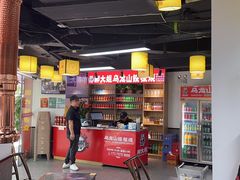 -郝大姐·乌龙山铁板烧(大学城三店)