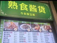 -聚宝源(牛街创始店)