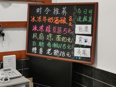 -随柳居·苏式小吃(建新巷店)