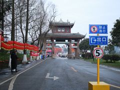 -蜀水别园(青杠树店)