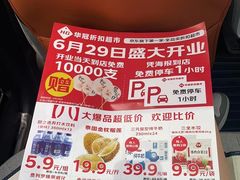 -华冠折扣超市(长阳店)