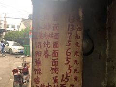 -安庆柴火馄饨(马道街店)