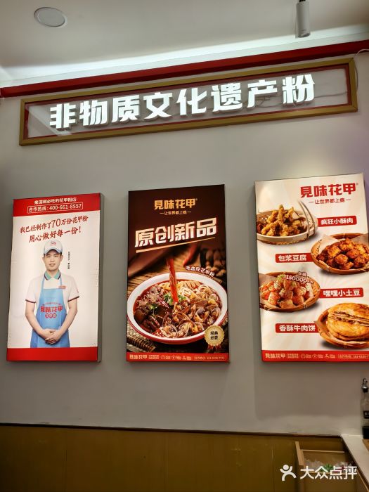 见味花甲(福田coco park店)图片