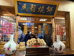-百花人家(门城水岸店)