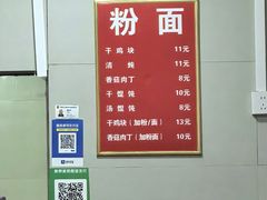 -小翔干面(西航店)