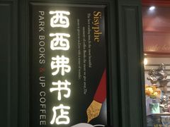 -西西弗书店&矢量咖啡(来福士广场店)