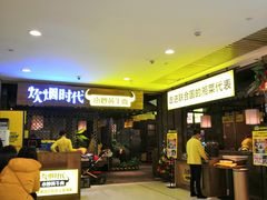 等位区-炊烟小炒黄牛肉(中心印象城店)