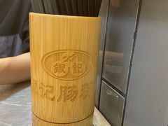 -银记肠粉店(北京路店)