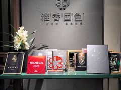 -淮香国色·淮扬菜(正大中心店)