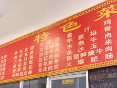 -天回镇何氏豆腐(总店)