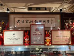 -姚记炒肝店(簋街店)