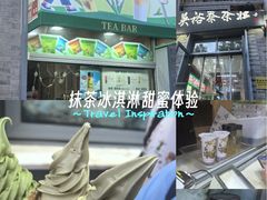-吴裕泰茶庄(前门大街店)