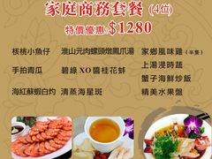 家庭商務套餐（4位）-好彩海鲜火锅饭店(银河百老汇店)