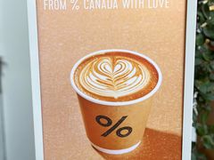 -% Arabica阿拉比卡咖啡(武康路店)