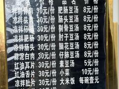 -温记府廟豆汤饭·始于1955年(海椒店)