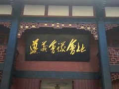 -遵义会议纪念馆