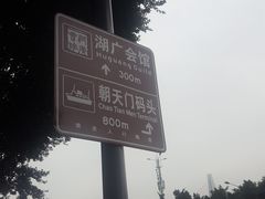 -湖广会馆-东水门及古城墙