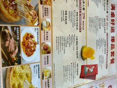 -必胜客(新中纬店)