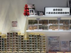 -曲奇童话(尖沙咀店)