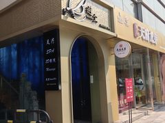 -避尘 Bsense·SPA(新会展总店)