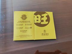 -上海神旺大酒店