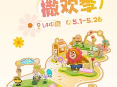 -天河领展广场