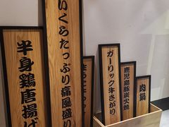 -九州酒场ひこぞう(2号店)